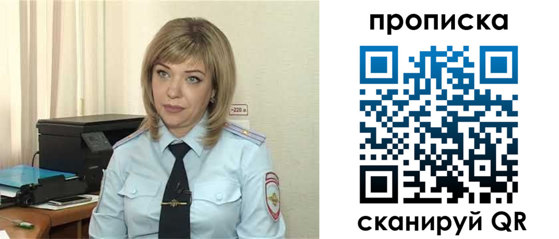 прописка для работы в Болотном