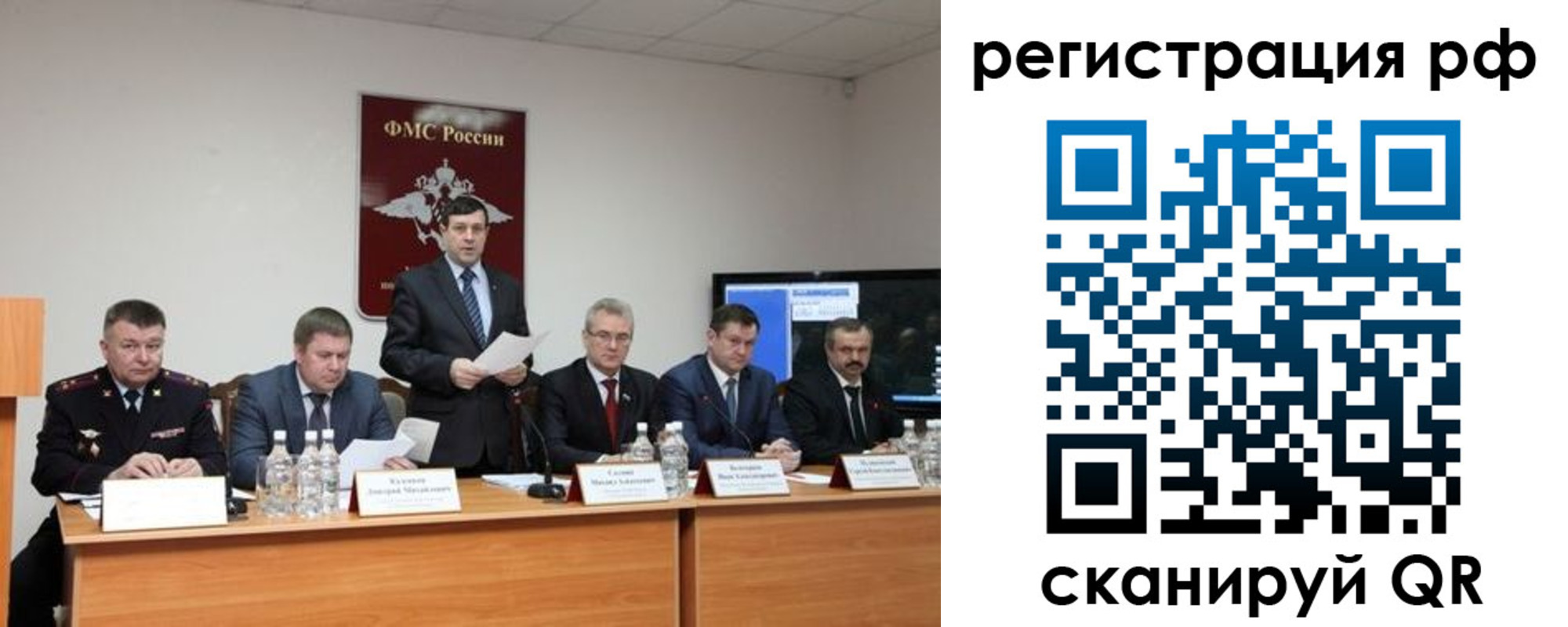 прописка паспорт в Болотном