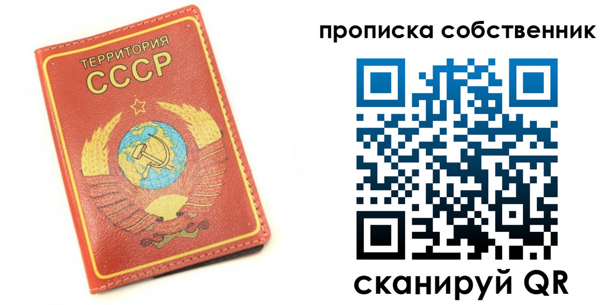 временная прописка в Болотном
