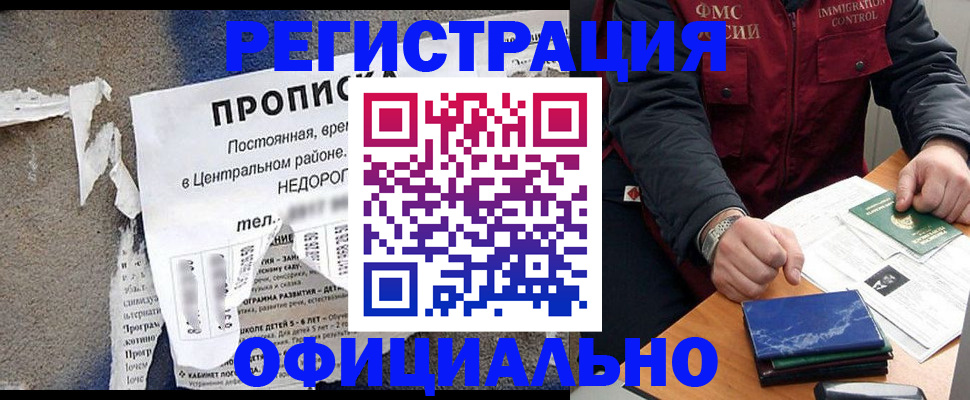 временная регистрация адрес в Болотном