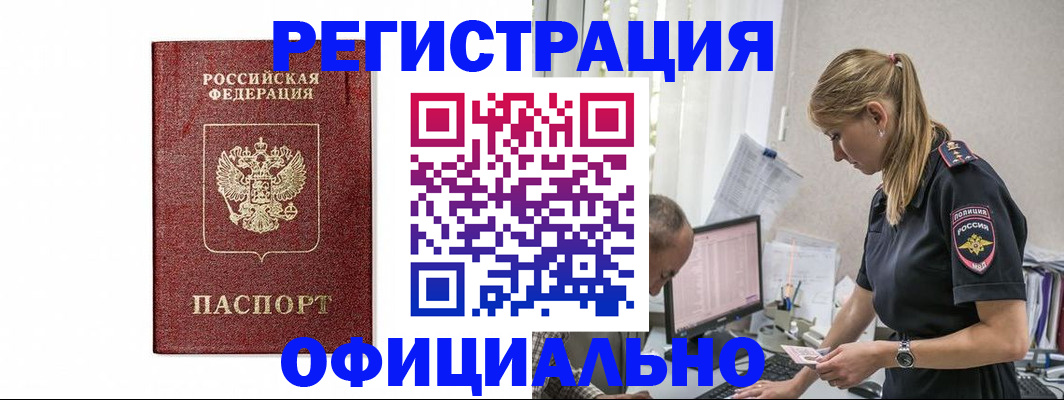 регистрация для школы в Болотном