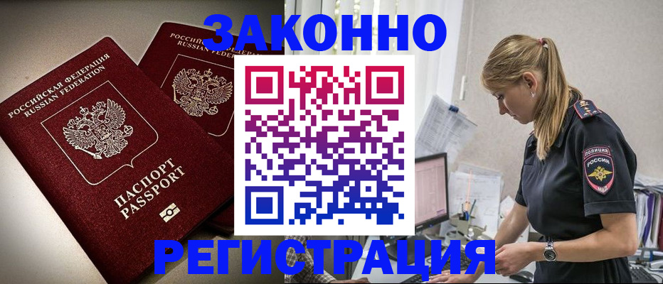 прописка для школы в Болотном