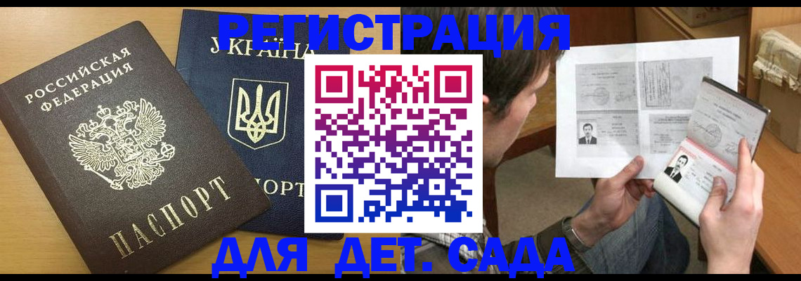 прописка для кредита в Болотном